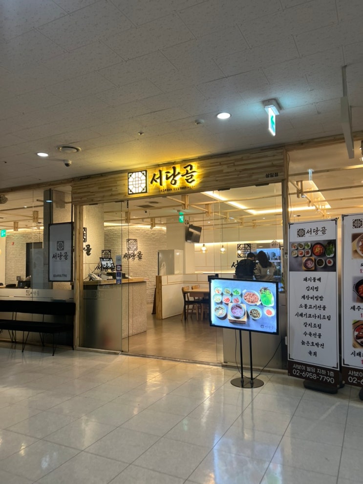  [서울 상암동] 서당골