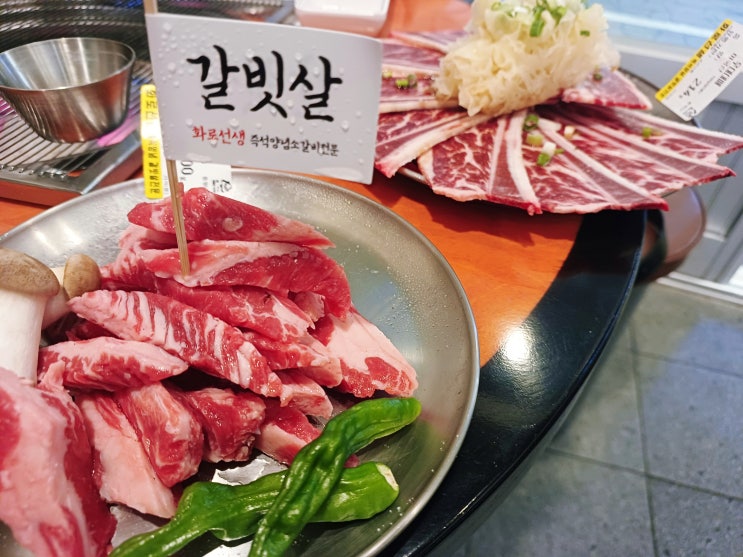  부산 부산진구 서면 우대꽃갈비 맛집 화로선생 서면본점