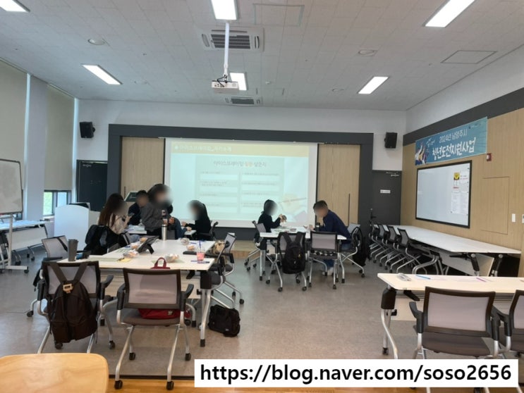  청년도전지원사업 남양주_실제후기 1주차(2024.05)