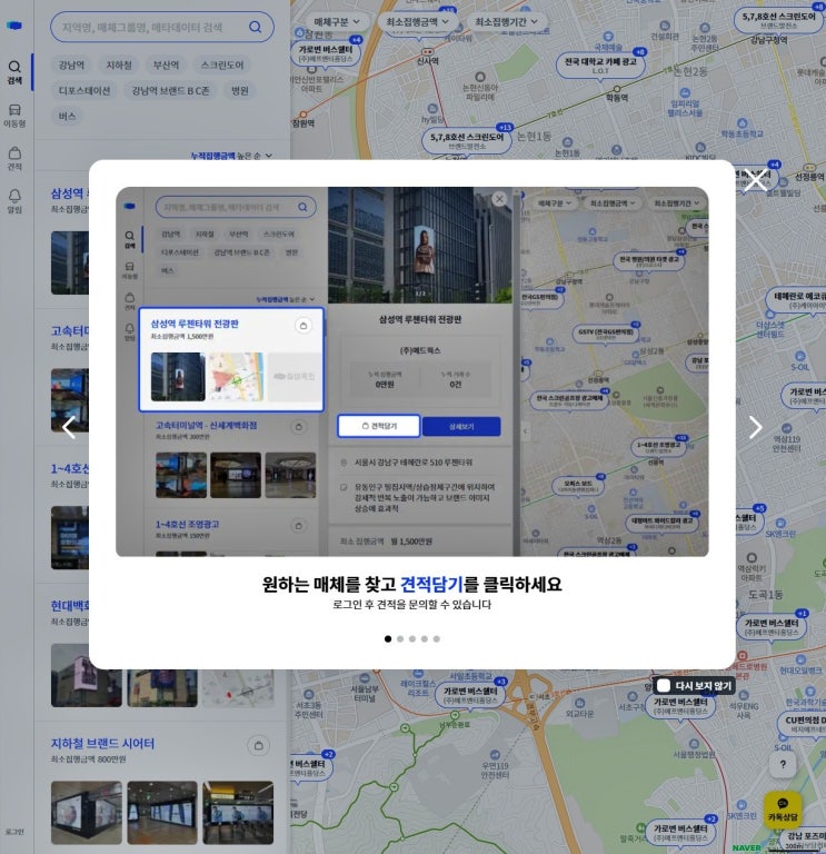  옥외광고 비용 종류 하는 방법 궁금하면 찾아옥외 검색 어때?