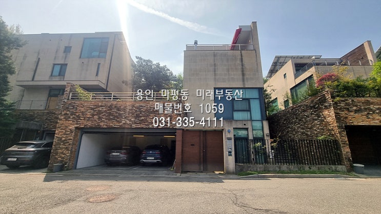  양지IC 인근 고급 타운하우스 용인 양지 루아르밸리 매매