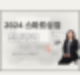 2024 스마트상점  신청방법 신청사례  4월25일 6시까지