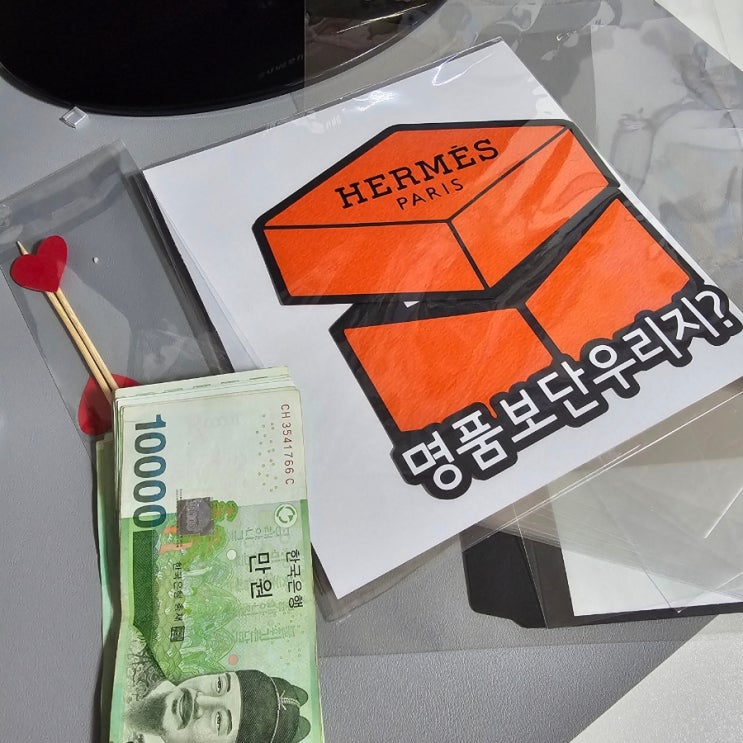  어버이날 용돈 이벤트, 생일 용돈 이벤트, 반전 용돈 토퍼 추천