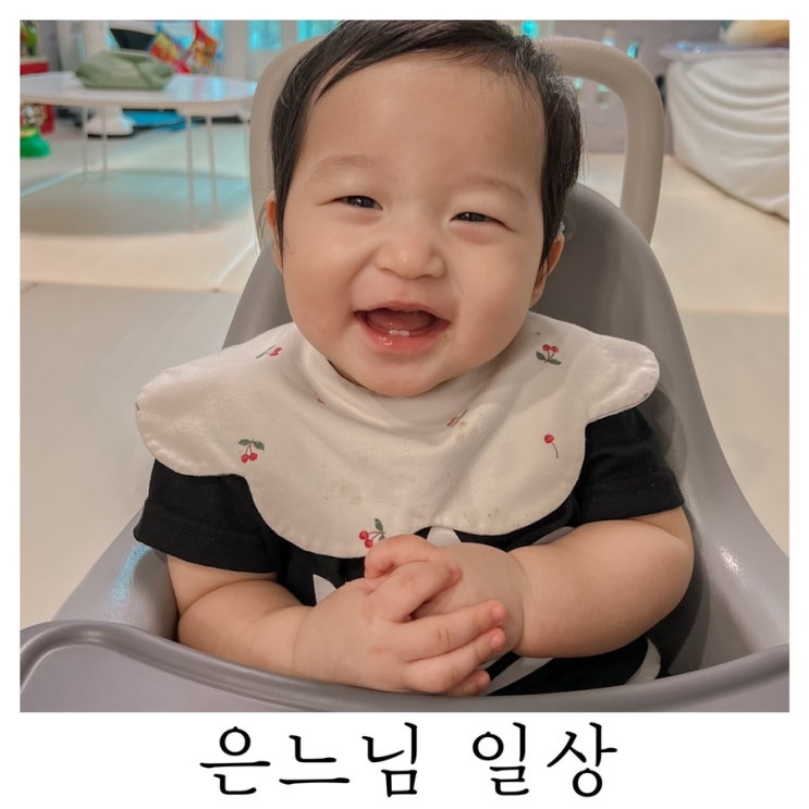  [은느님 일상]엄마 아빠는 너 때문에 하루하루 행복해