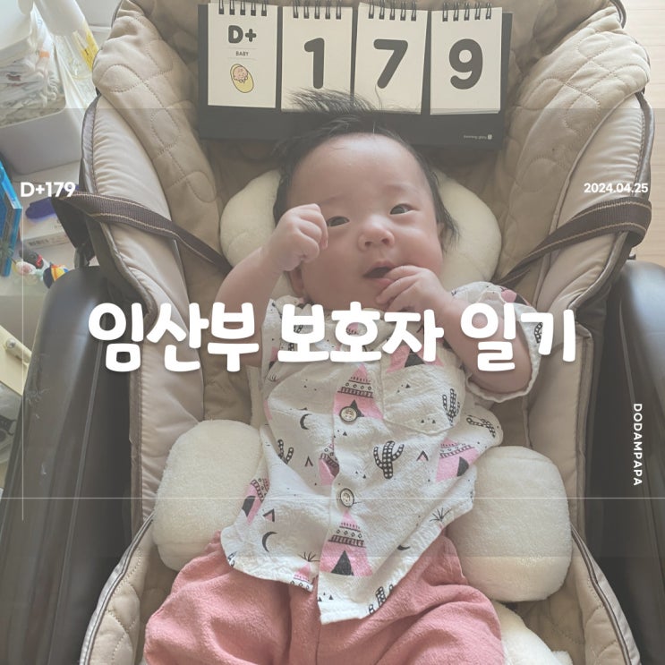오늘은 도담이와 함께 쇼핑을 D+179 오늘은 도담이와 함께 쇼핑을 D+179