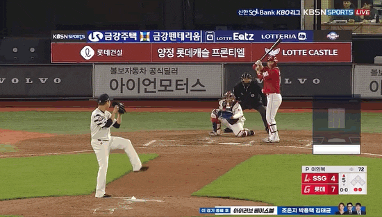 SSG 랜더스 <b>최정</b> KBO 최다 468홈런 신기록 달성! 홈런공 이벤트... 