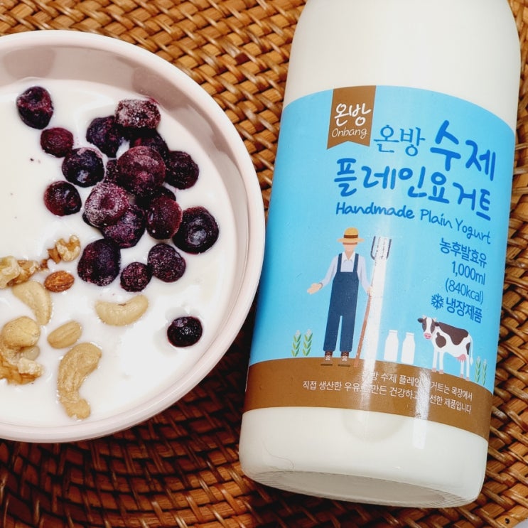  온방 수제 플레인요거트 건강간식 아침식사대용