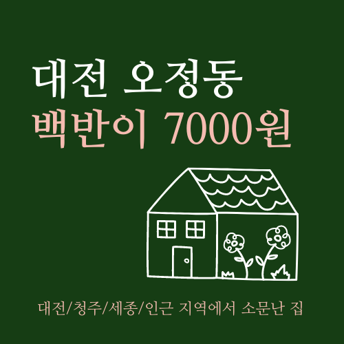 작은식당 2호점 사진 3