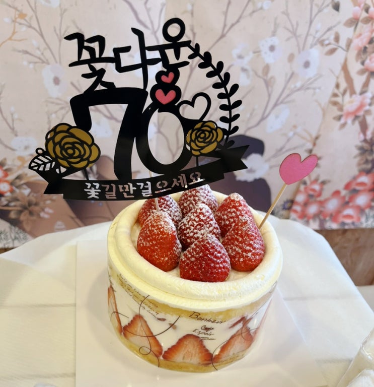  [양재] 내가 좋아하는 딸기케잌 맛있는집_ 더카카오
