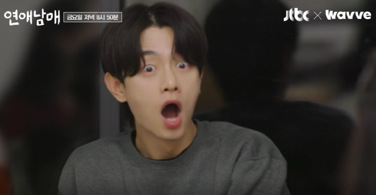  연애남매 나이 공개 스포 정리 (+1초확인)