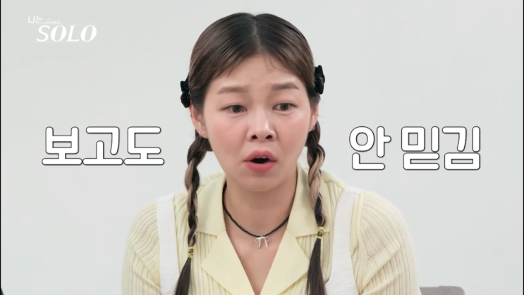  나는솔로20기 촬영지 구미 정숙의 뽀뽀 상대는? 현숙 인기녀 등극