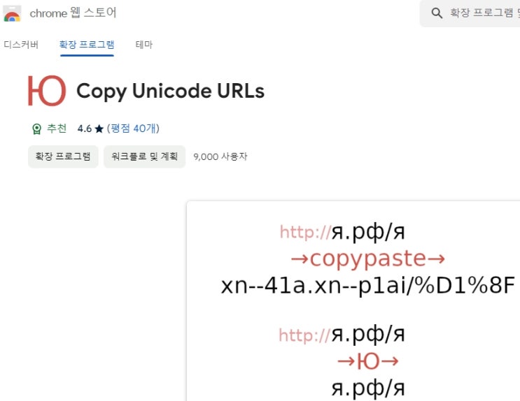  URL 복사 시 한글이 깨지는 문제 원인과 해결책
