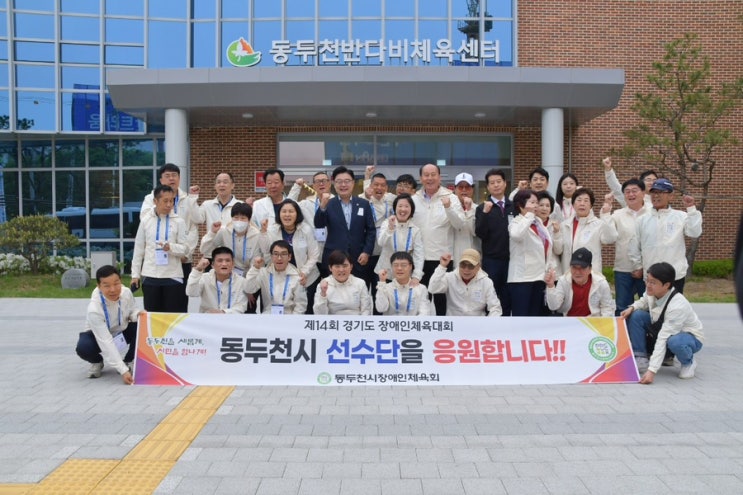 [ <b>경기도 장애인체육대회</b> 출전 ]
