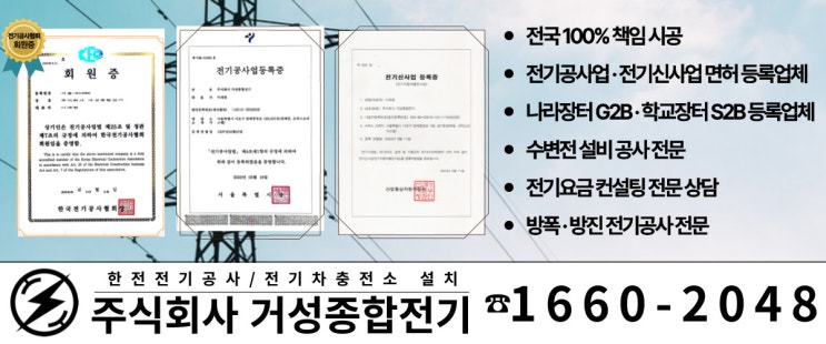  한전수전합리화를 통한 제조업 공장 전기요금 대폭 절약 방법 (전기요금절감, 산업용 전)