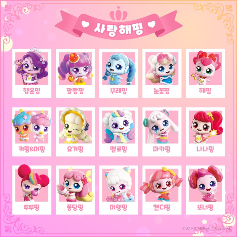 캐치 티니핑 종류 사진 캐릭터 모음 : 네이버 블로그