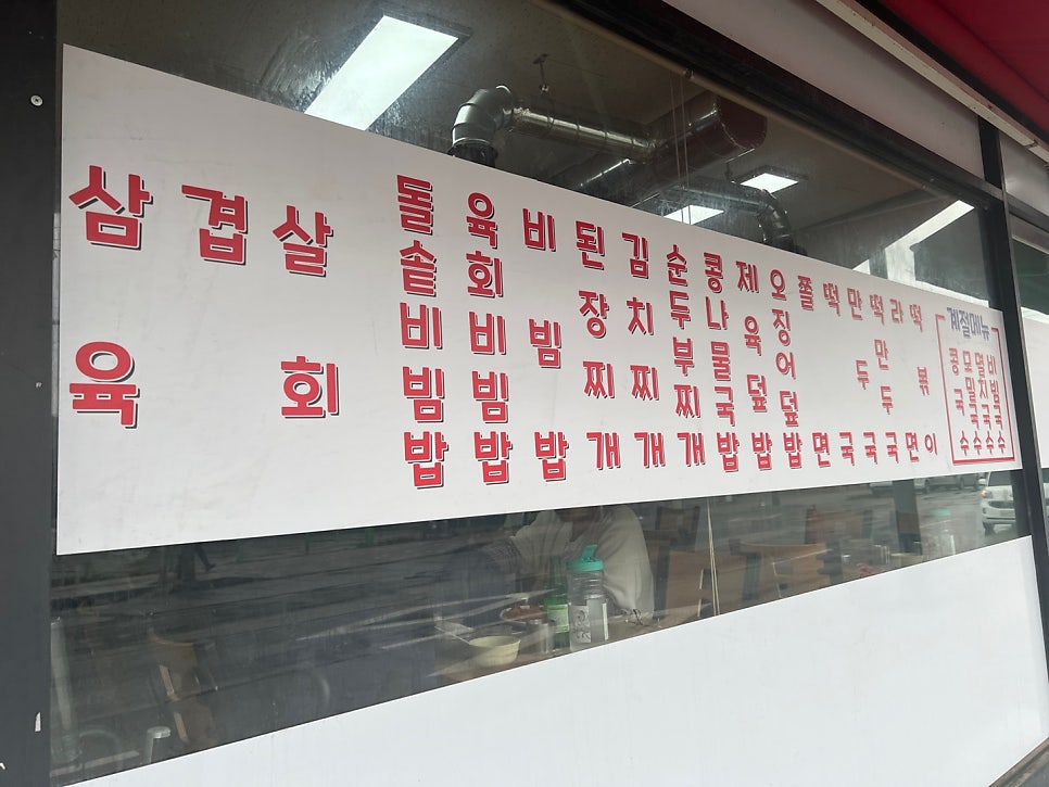 해가든돌솥비빔밥 사진 3