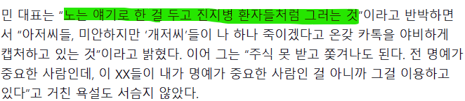 <b>하이브</b>와 <b>민희진 대표</b>는 결국엔 법정으로 가겠군요