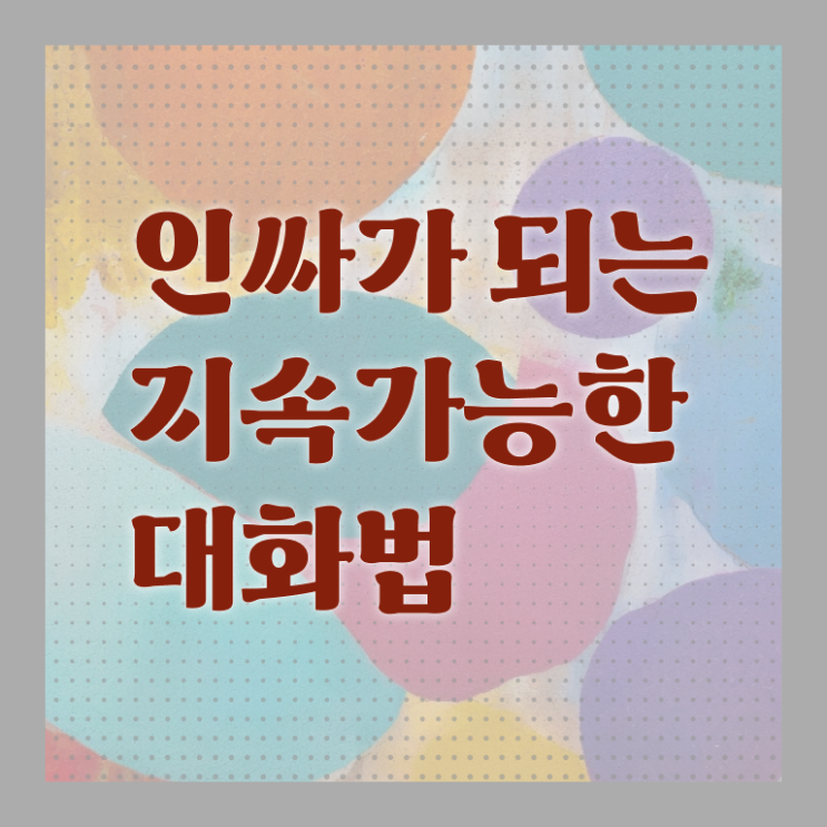  3분 스피치 , 스피치지도사 자격증 취득한 과정 짚어드려요