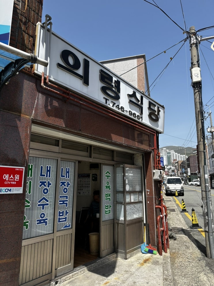  부산 해리단길 로컬 돼지국밥 맛집 의령식당