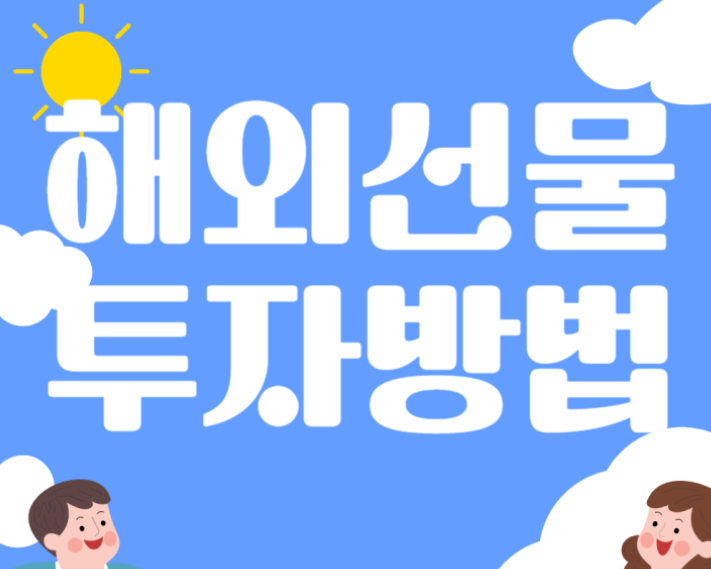  실시간 해외선물 대여업체 보조지표 무료 모의투자 무료