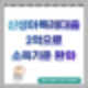 신생아특례대출 2억 소득기준 완화 : 24년 6월 시행 예정