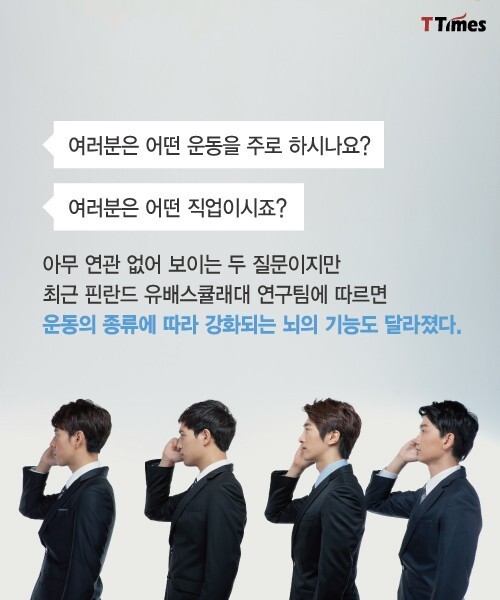  운동별 뇌 활성화 부위