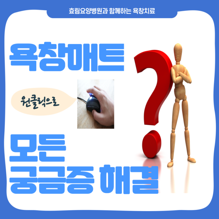  욕창방지매트에 대한 모든 궁금증 원클릭으로 해결해드립니다.