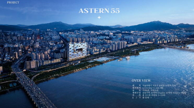  아스턴55,잠원동 고급주택 29세대,테라스하우스,듀플렉스디럭스,듀플렉스 펜트, 트리풀렉스 수퍼펜트가 공급됩니다