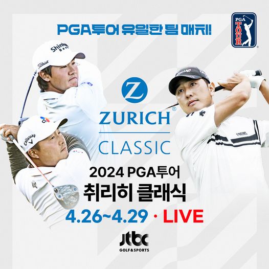 2024 PGA투어 <b>취리히 클래식</b>... 김성현-<b>배상문</b>, 이경훈... 