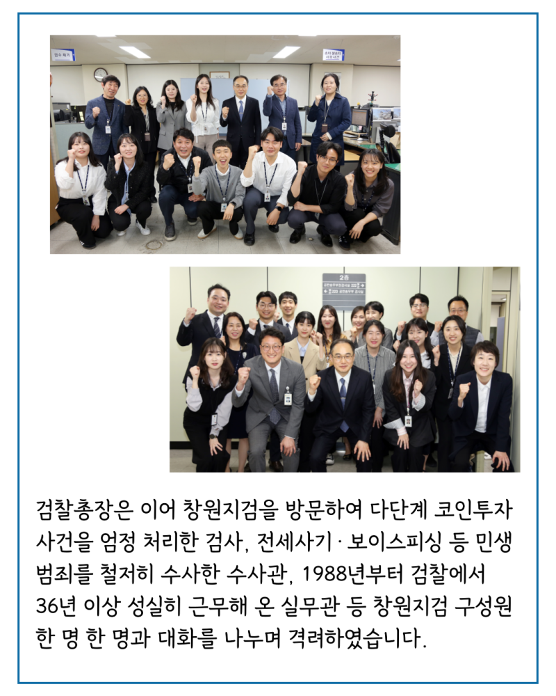 이원석 검찰총장, 마산지청 & 창원지검 방문 : 네이버 블로그