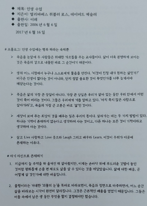  인생수업