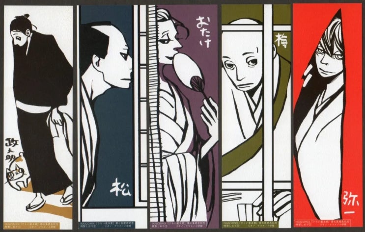  납치사 고요 오노 나츠메Ohno Natsume, Basso 만화책 북리뷰 우유부단 캐릭터 야이치