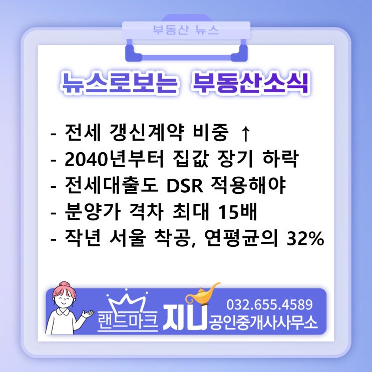  전세대출도 DSR 적용해야 한다