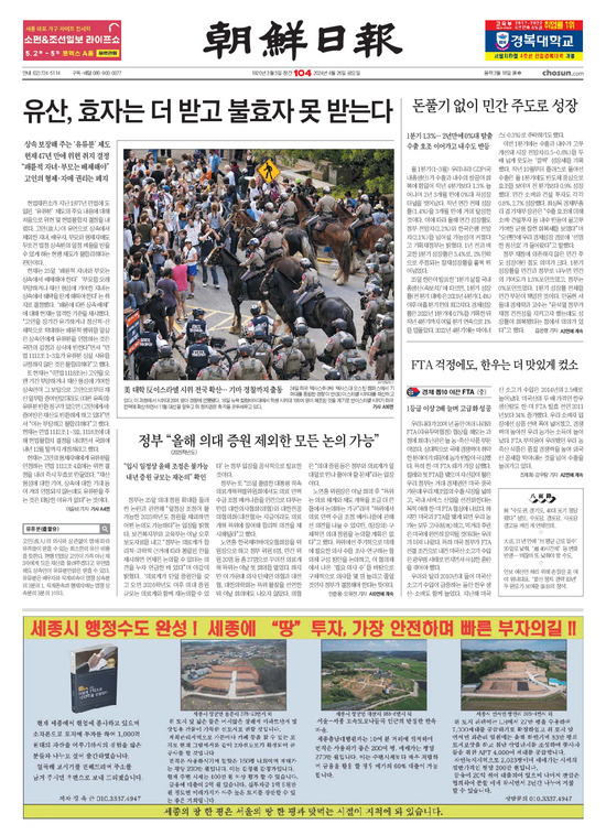 26(금) 뉴스레터] 황선홍호, <b>신태용</b> <b>인니</b>에 패… <b>올림픽</b>... 