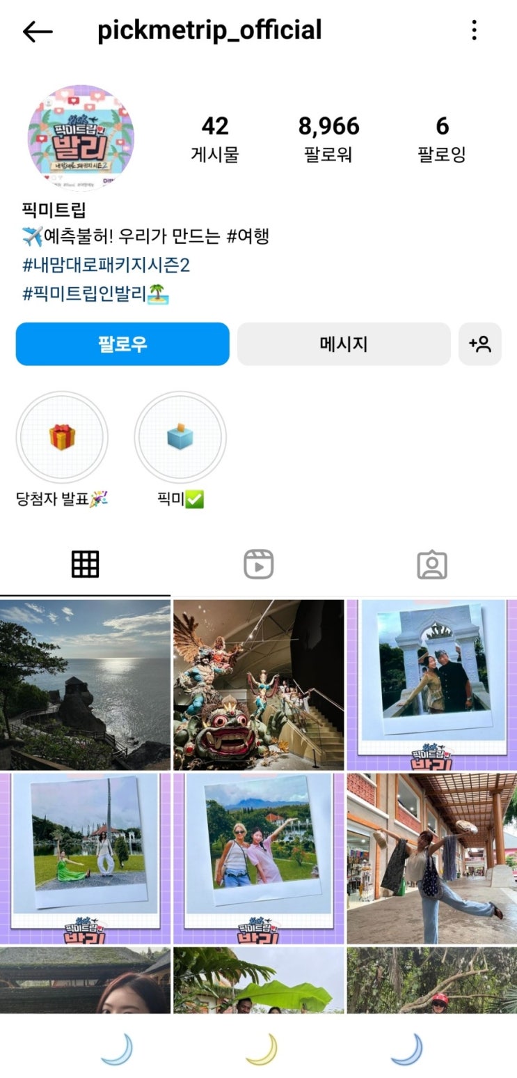 시즌2: <b>픽미트립</b> 인 발리' 팀이 <b>촬영</b>지인 발리에 발이 묶였다.