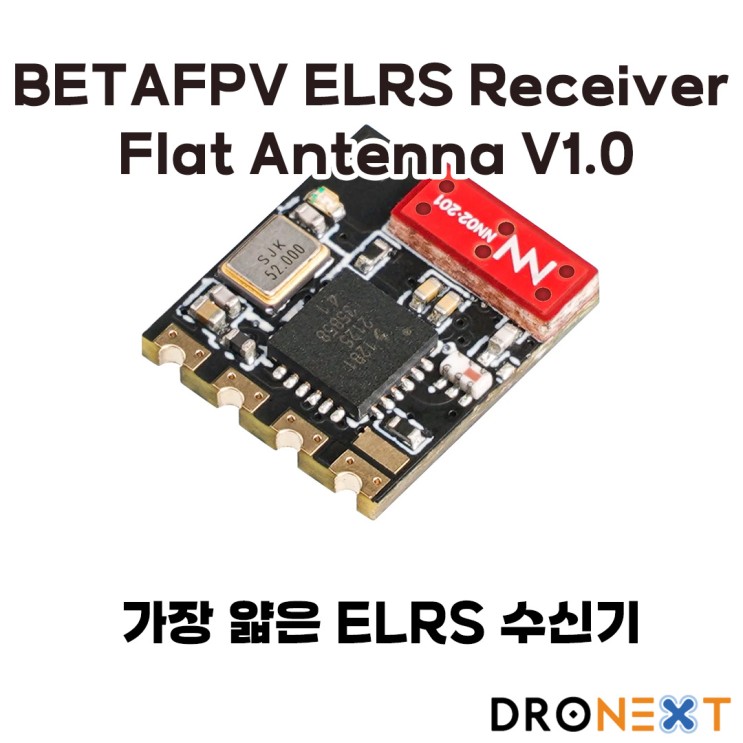 BETAFPV ELRS Receiver Flat Antenna V1.0 출시