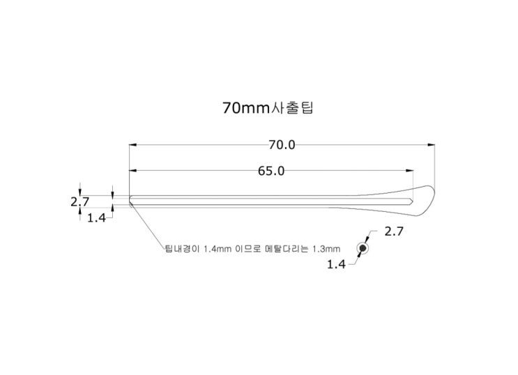  70mm 사출팁 도면