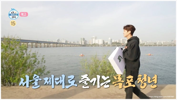  나혼자산다 543회 박지현 서울 원피스 립스틱 쇼핑 한강 자전거 꽃 향기 아지트 한강라면 조카 싱글라이프 MBC