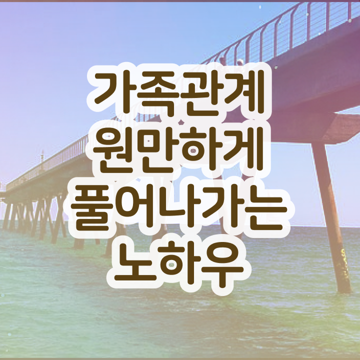  가족상담 비용 , 가족심리상담사 자격증 쉽고 간편하게 취득 정보 요점정리