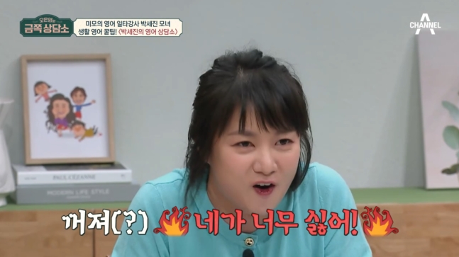 박나래 미국인 남자친구와 헤어질 때 한국말로 욕들어 이유 박나래 미국인 남자친구와 헤어질 때 한국말로 욕들어 이유