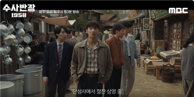 <b>수사반장</b> 1958 3회 은행강도단... 백년화편 촬영지 장소 <b>시청률</b>