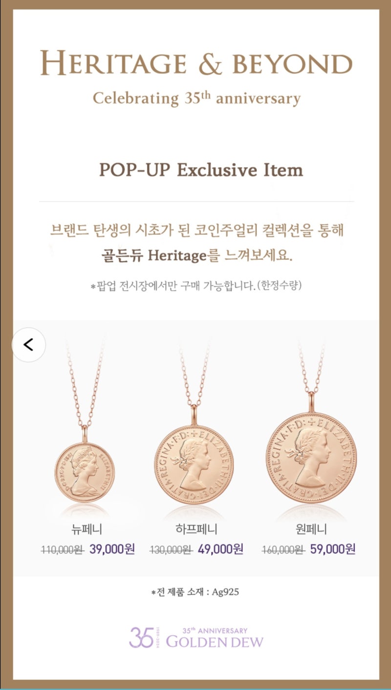 GD] 골든듀 리미티드 2024 헤리티지 팝업 전시 후기 (f. 성수) : 네이버 블로그