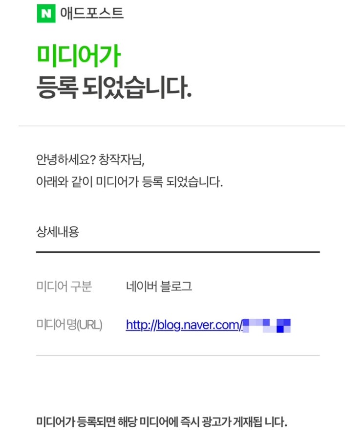  블로그 시작한 지 90일 일상 ( 삼수만에 애드포스트 승인 완료 )