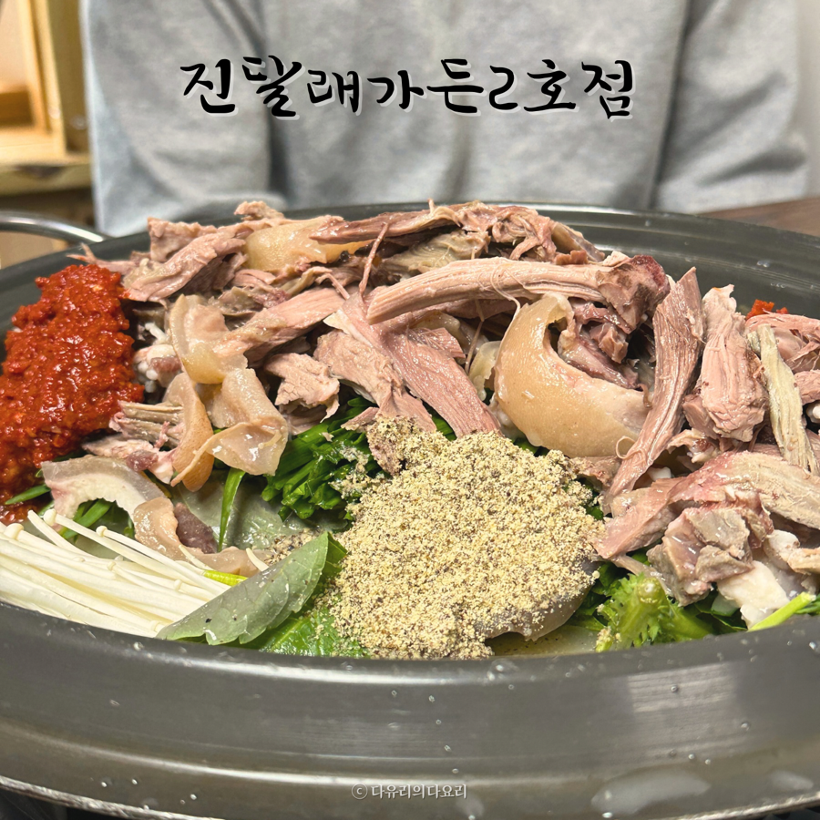 진달래가든 2호점 사진 1