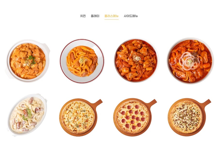 치킨플러스 양산덕계점 사진 3