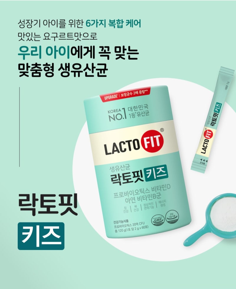 락토핏 키즈