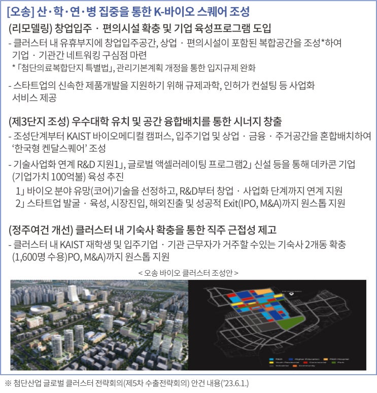  [POLICY] 국민과 함께하는 민생토론회
