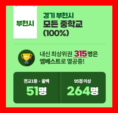  중등 중1 과학문제집 과학인강 중간고사 기출문제 통합