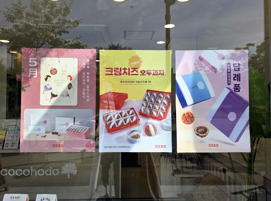 코코호도 첨단2지구점 사진 3