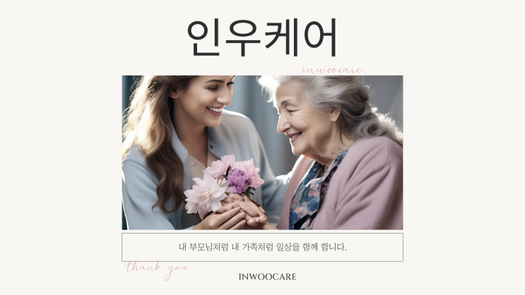  장기요양 등급 신청하고 등급이 나오는데 얼마나 걸리나요?